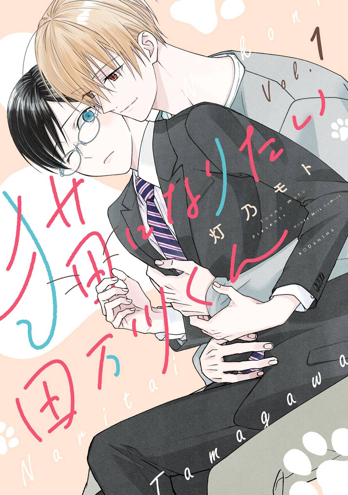 crescentmoonmanga-com-1